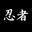 ScrapeNinja icon